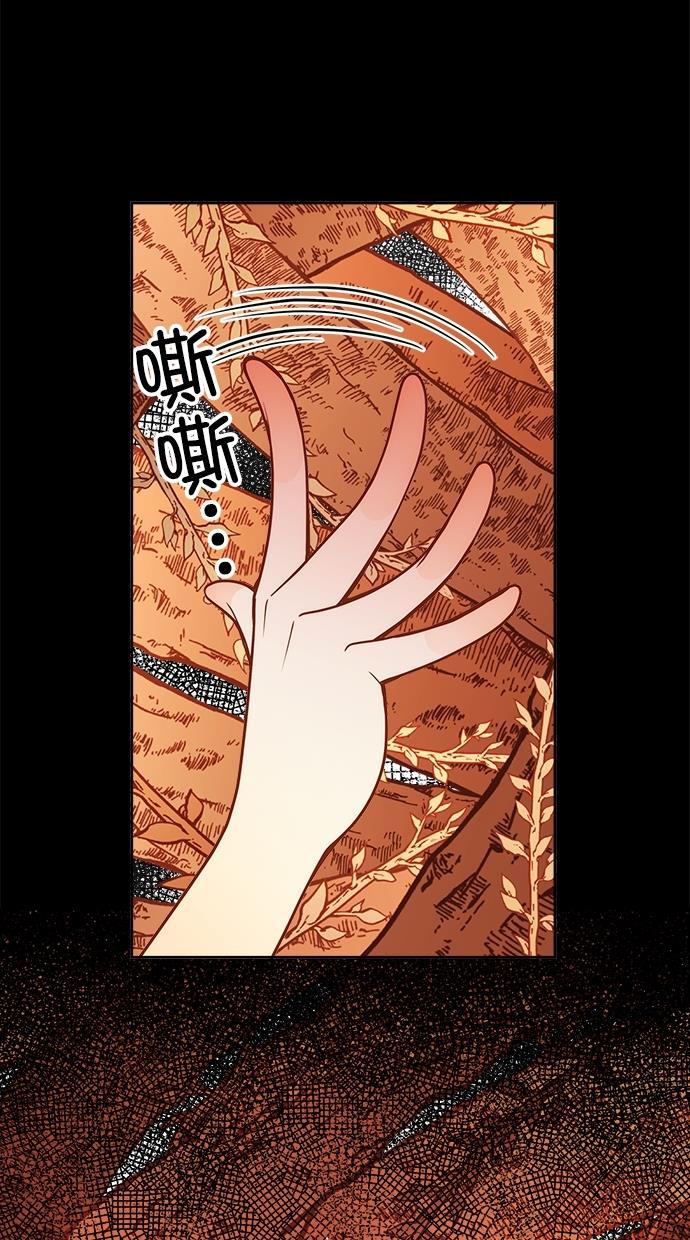 温蒂的花店韩漫全集-[第二季] 第8话无删减无遮挡章节图片 