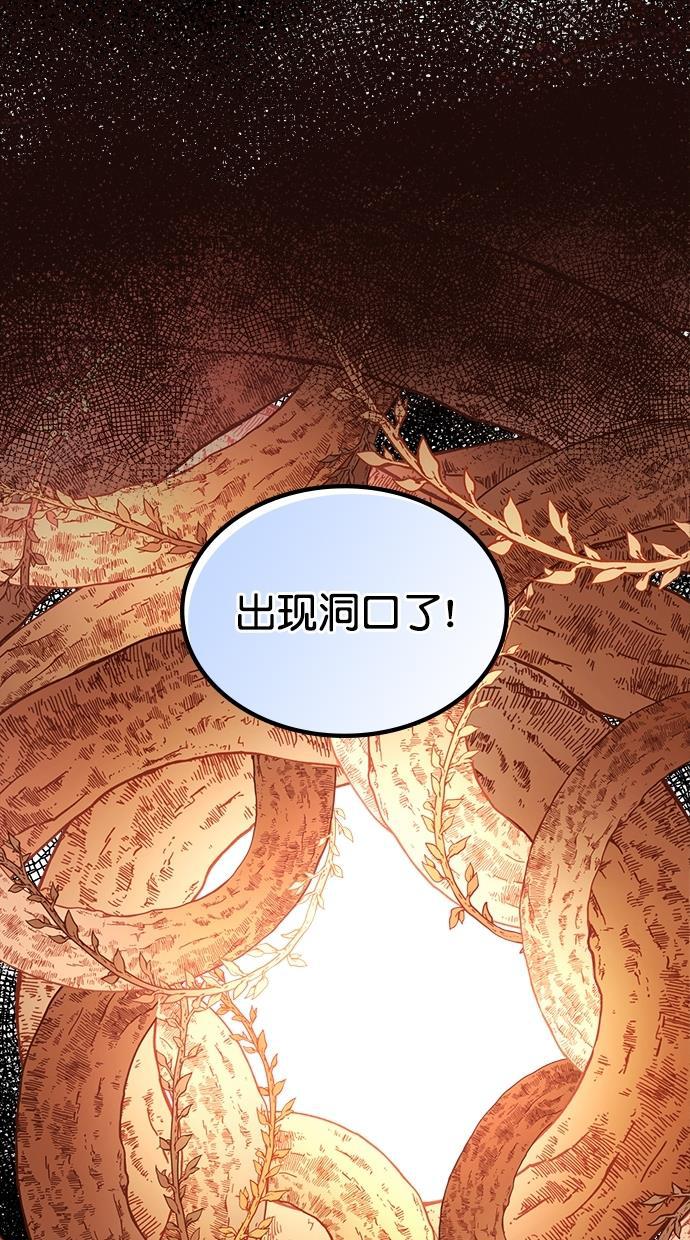 温蒂的花店韩漫全集-[第二季] 第8话无删减无遮挡章节图片 