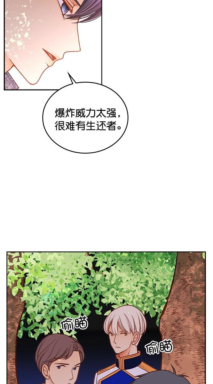 温蒂的花店韩漫全集-[第二季] 第8话无删减无遮挡章节图片 