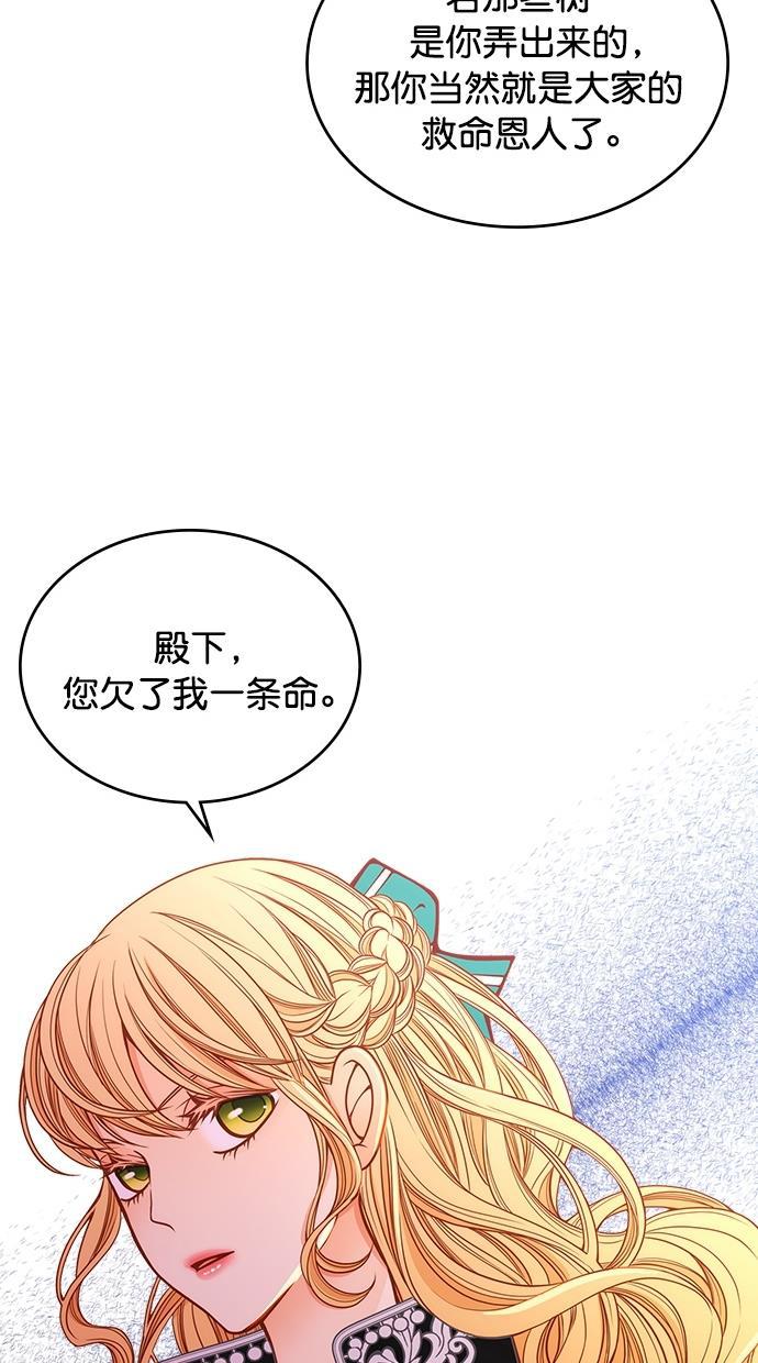温蒂的花店韩漫全集-[第二季] 第8话无删减无遮挡章节图片 