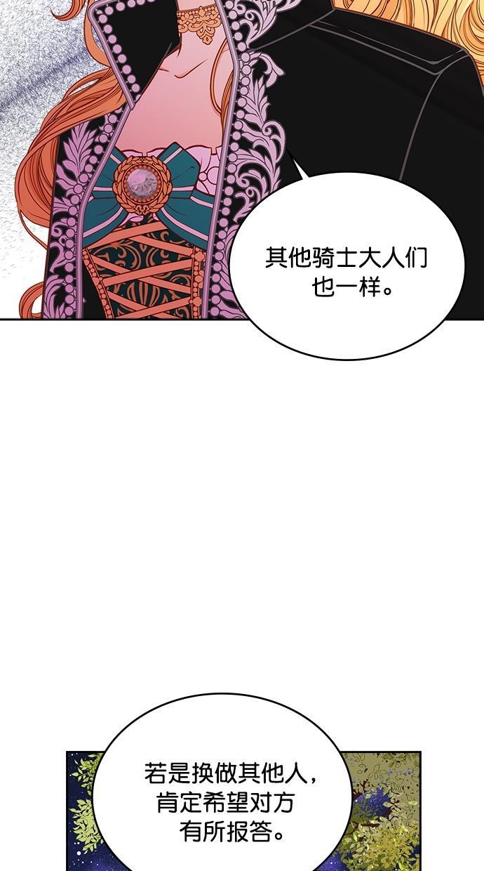 温蒂的花店韩漫全集-[第二季] 第8话无删减无遮挡章节图片 