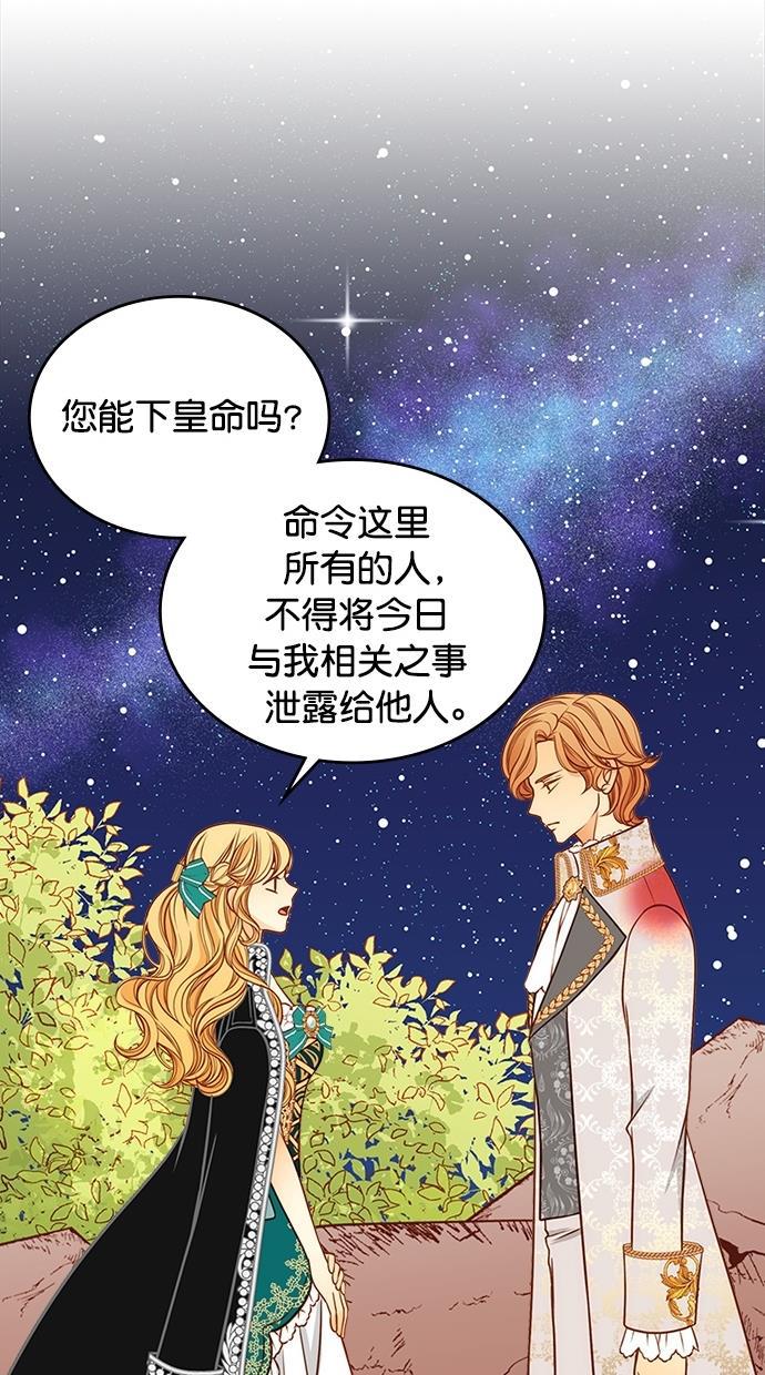 温蒂的花店韩漫全集-[第二季] 第8话无删减无遮挡章节图片 