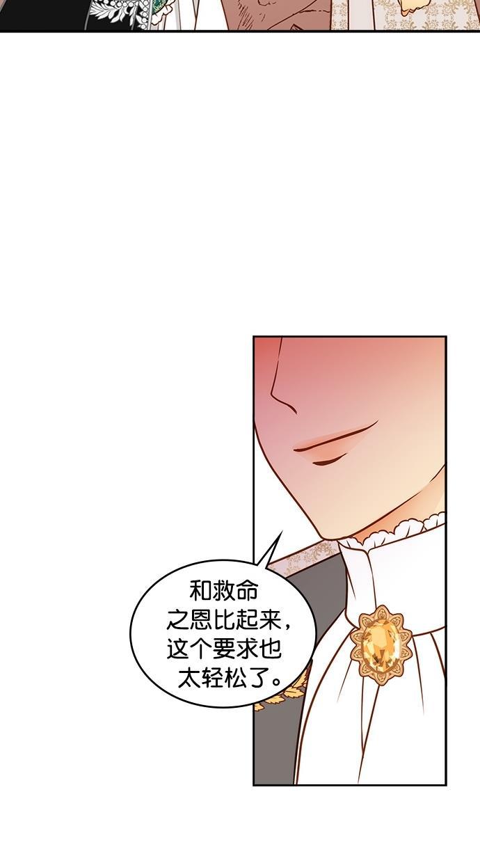 温蒂的花店韩漫全集-[第二季] 第8话无删减无遮挡章节图片 