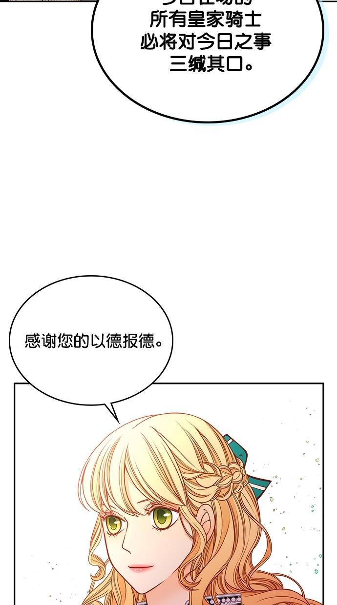 温蒂的花店韩漫全集-[第二季] 第8话无删减无遮挡章节图片 