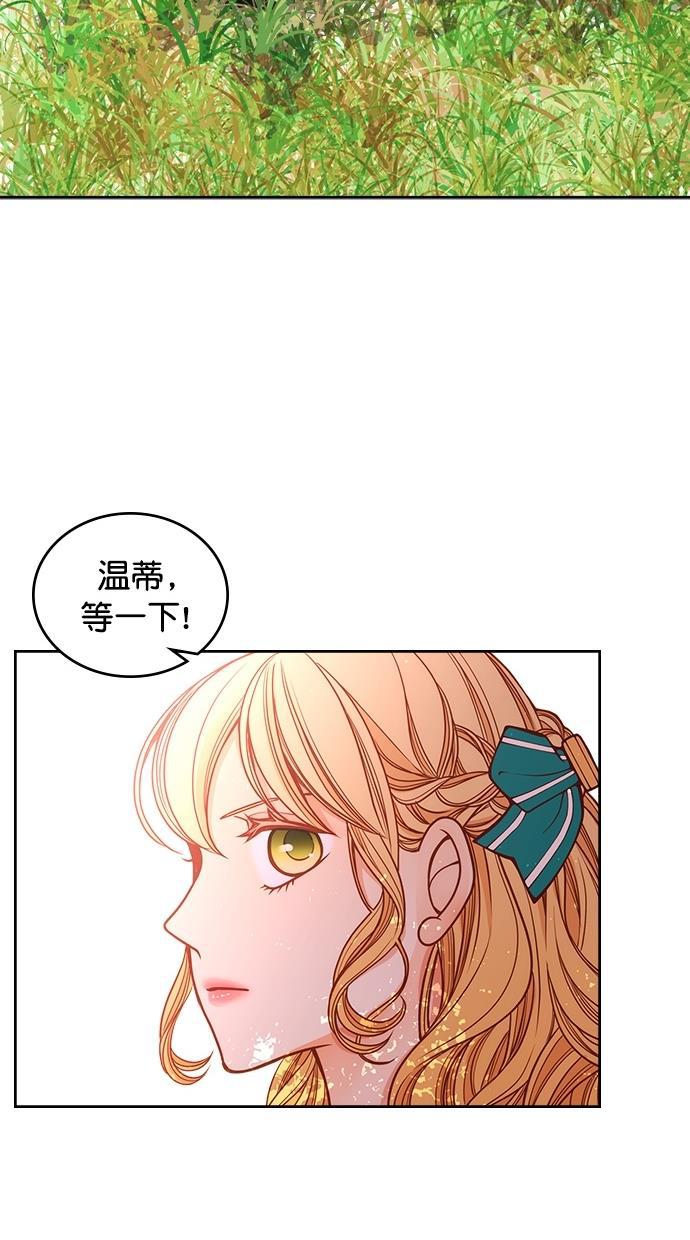 温蒂的花店韩漫全集-[第二季] 第8话无删减无遮挡章节图片 
