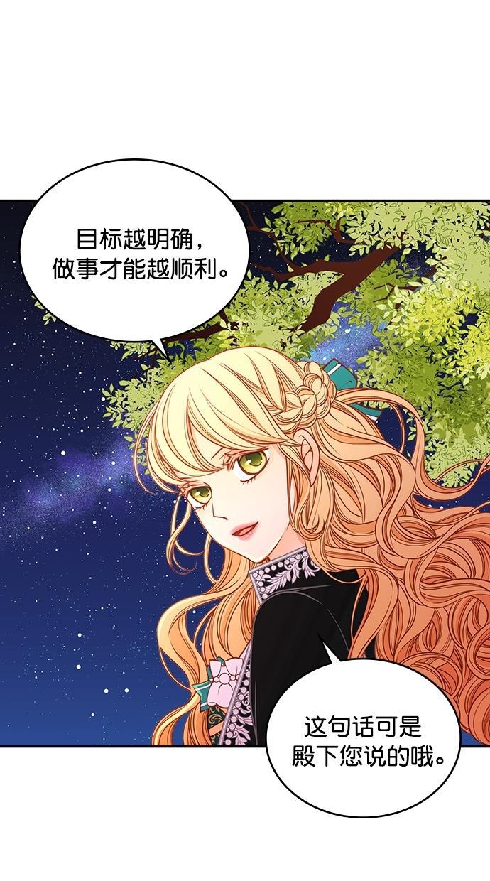 温蒂的花店韩漫全集-[第二季] 第8话无删减无遮挡章节图片 