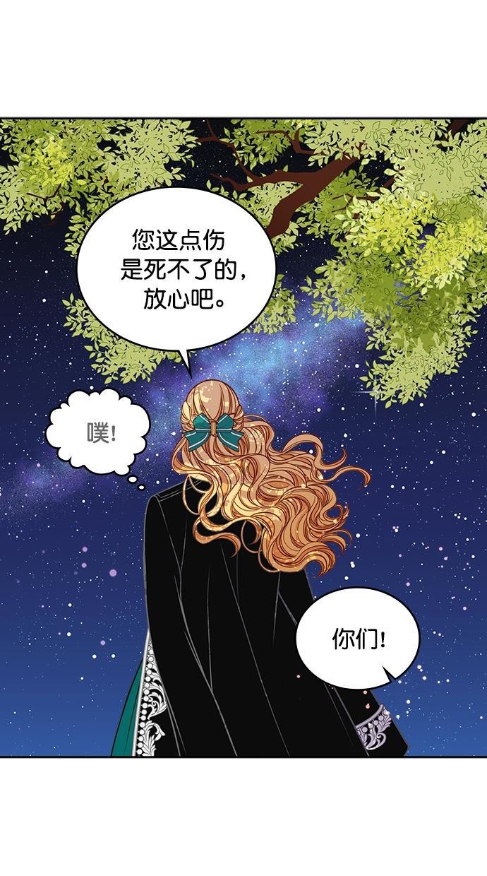 温蒂的花店韩漫全集-[第二季] 第8话无删减无遮挡章节图片 