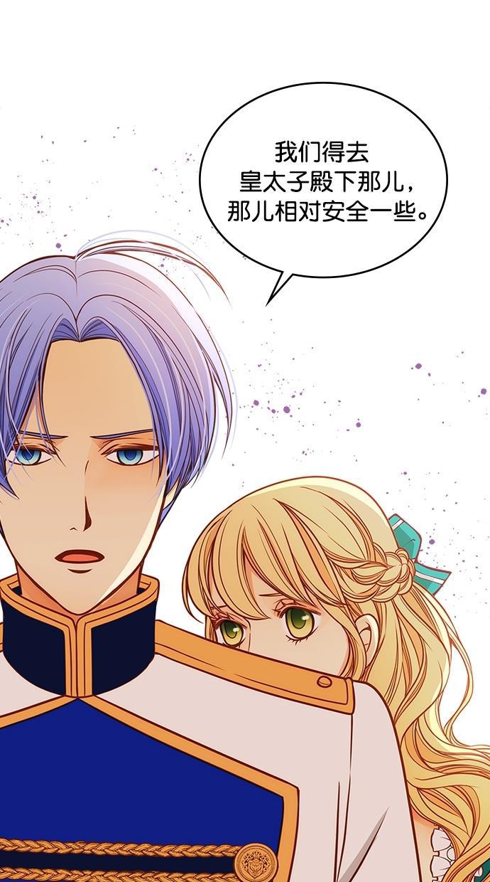 温蒂的花店韩漫全集-[第二季] 第7话无删减无遮挡章节图片 
