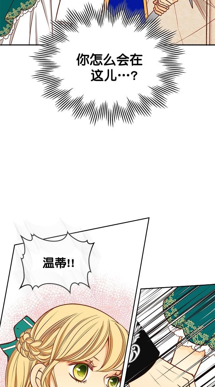 温蒂的花店韩漫全集-[第二季] 第7话无删减无遮挡章节图片 