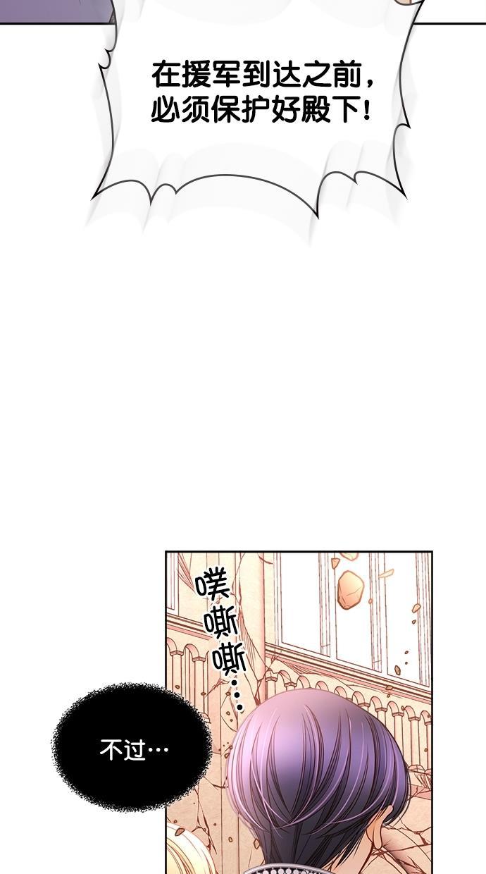 温蒂的花店韩漫全集-[第二季] 第7话无删减无遮挡章节图片 