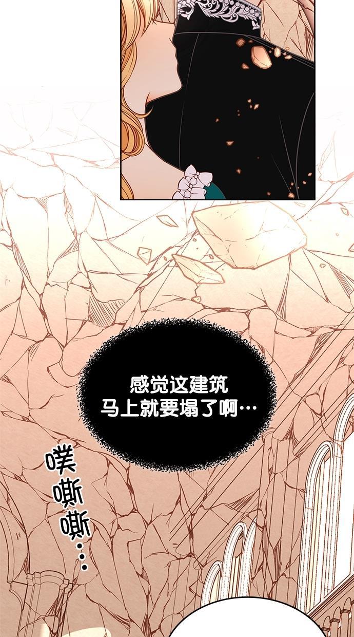 温蒂的花店韩漫全集-[第二季] 第7话无删减无遮挡章节图片 