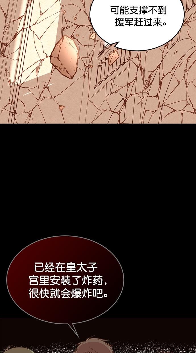 温蒂的花店韩漫全集-[第二季] 第7话无删减无遮挡章节图片 