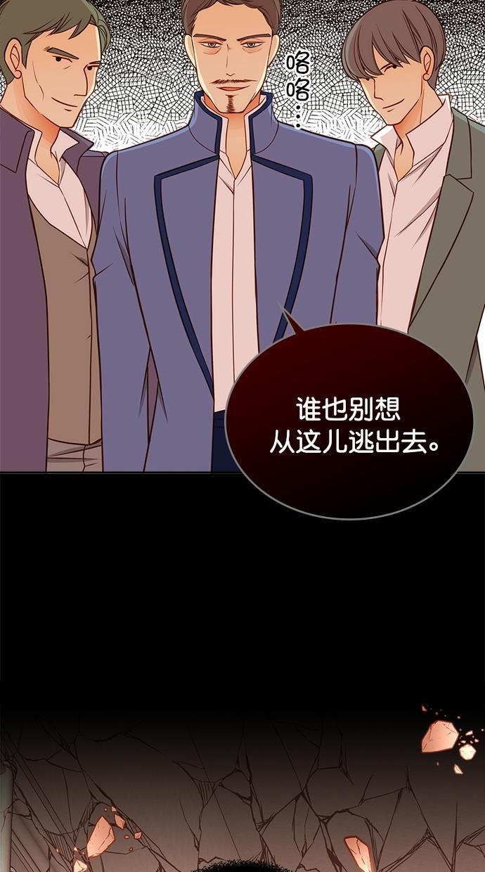 温蒂的花店韩漫全集-[第二季] 第7话无删减无遮挡章节图片 