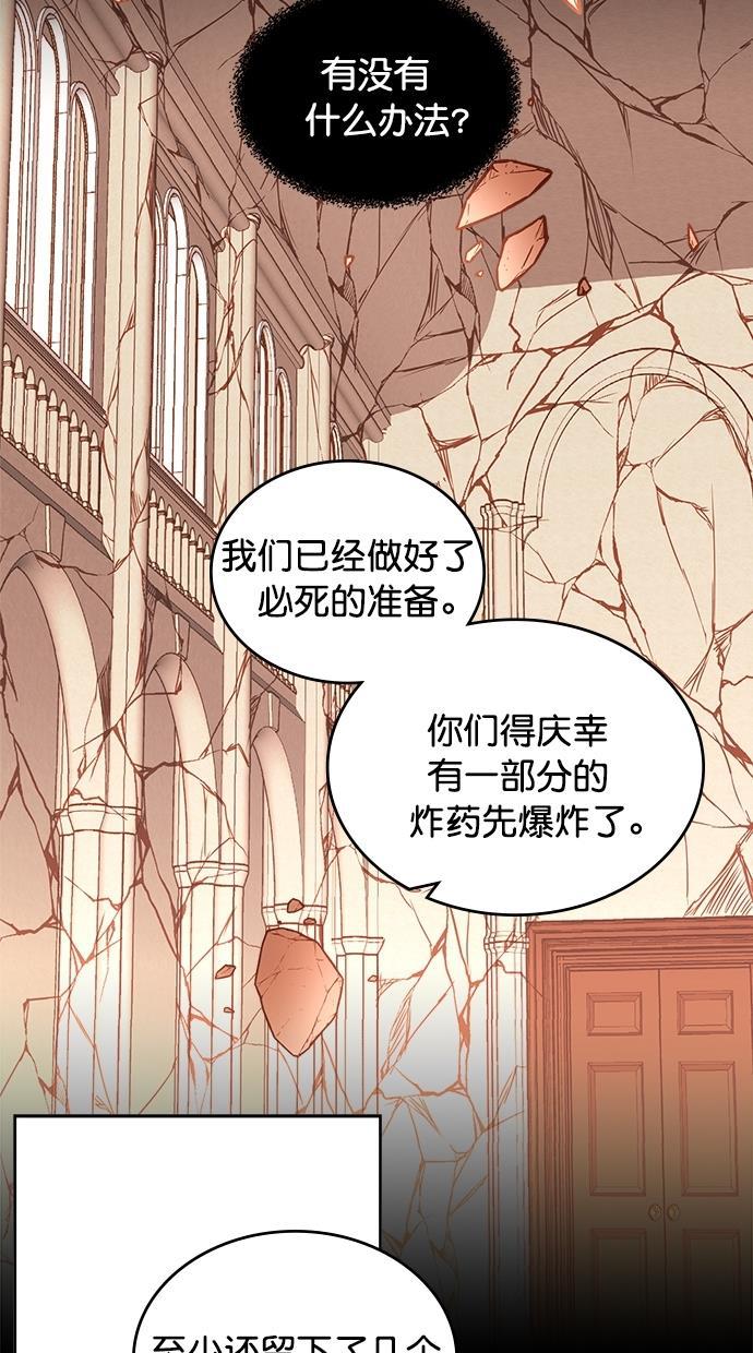 温蒂的花店韩漫全集-[第二季] 第7话无删减无遮挡章节图片 
