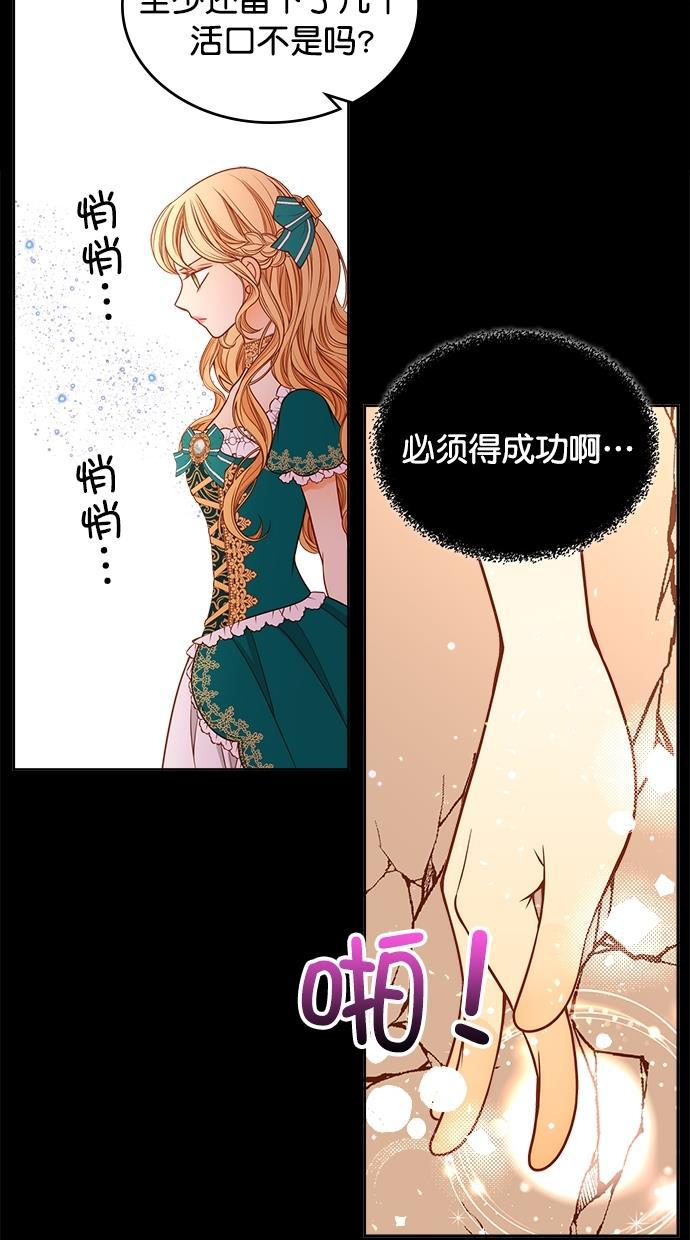 温蒂的花店韩漫全集-[第二季] 第7话无删减无遮挡章节图片 