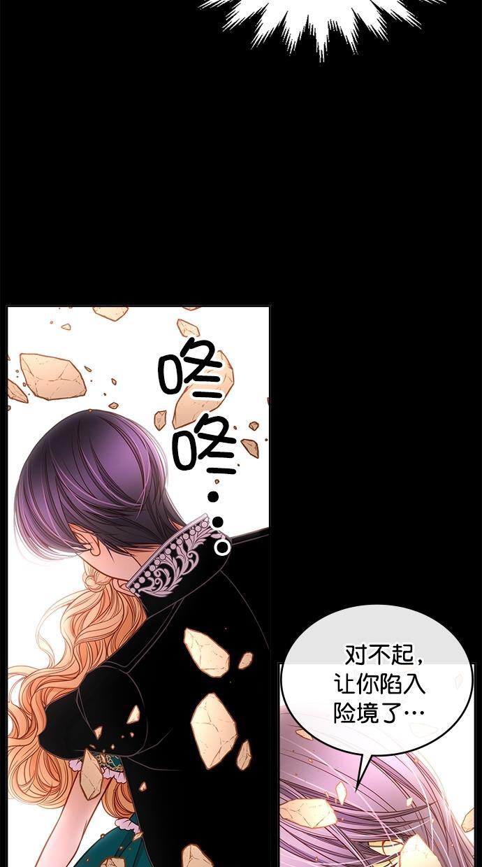 温蒂的花店韩漫全集-[第二季] 第7话无删减无遮挡章节图片 
