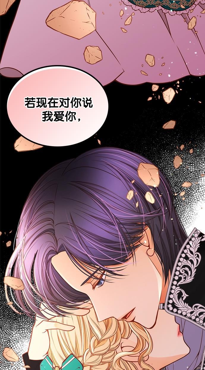 温蒂的花店韩漫全集-[第二季] 第7话无删减无遮挡章节图片 