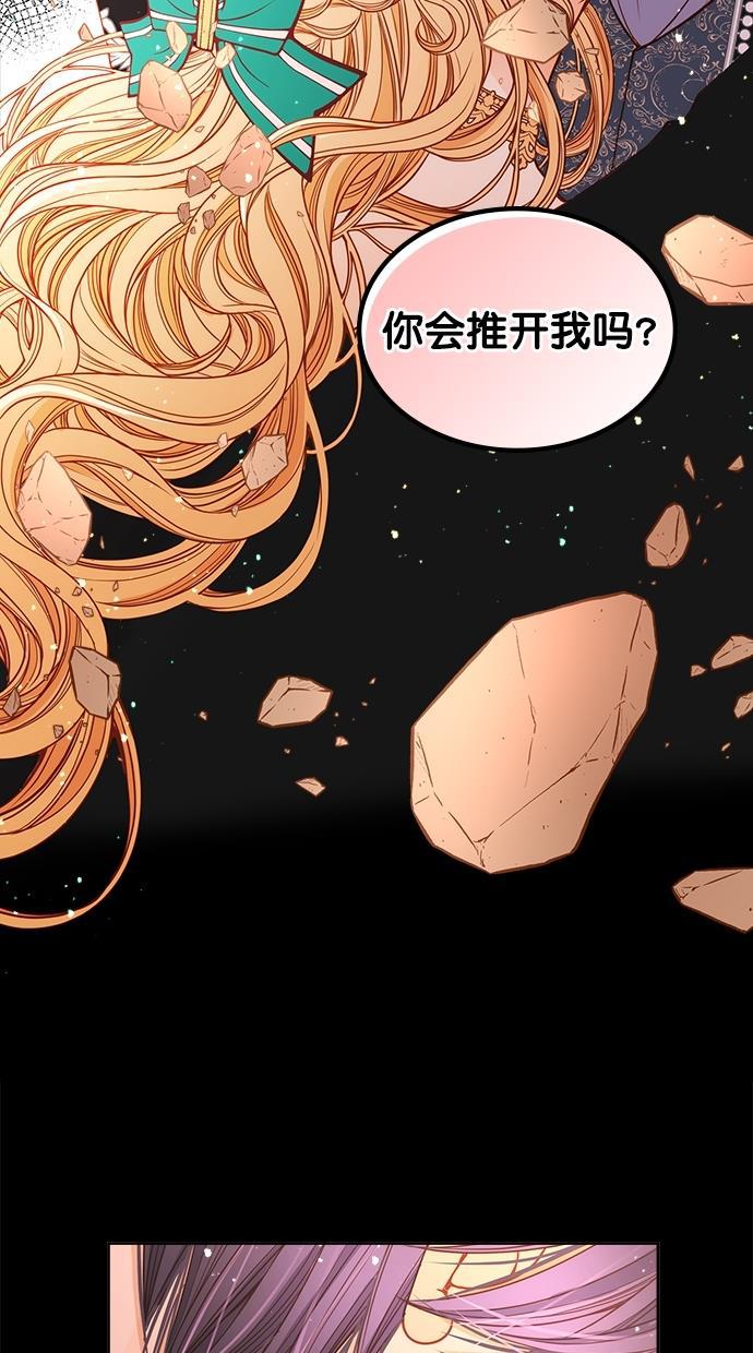 温蒂的花店韩漫全集-[第二季] 第7话无删减无遮挡章节图片 