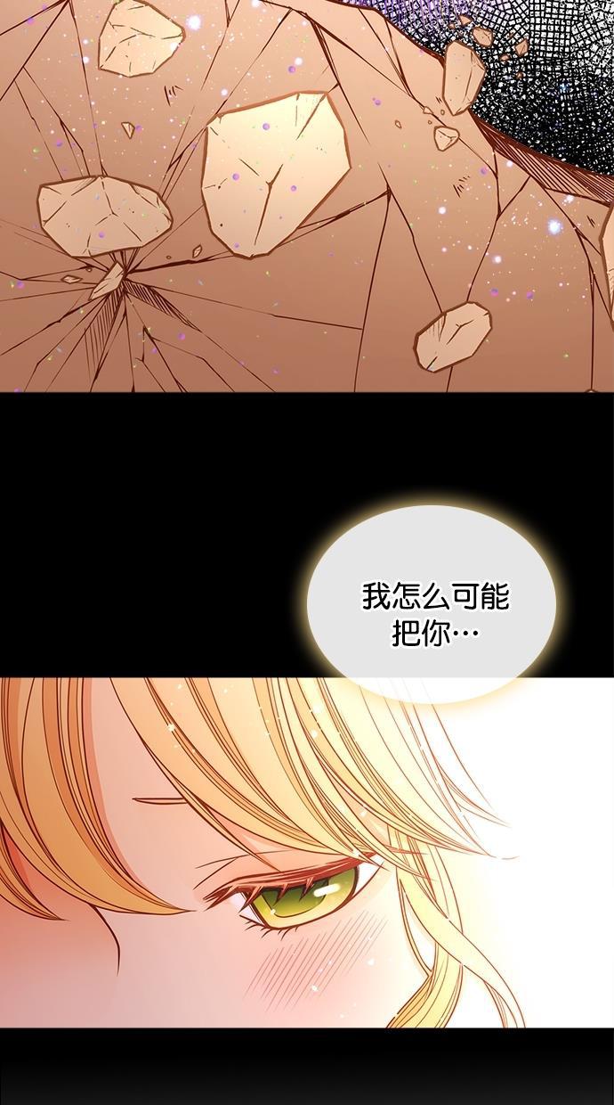 温蒂的花店韩漫全集-[第二季] 第7话无删减无遮挡章节图片 