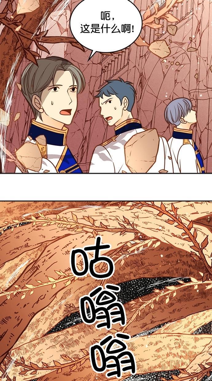 温蒂的花店韩漫全集-[第二季] 第7话无删减无遮挡章节图片 