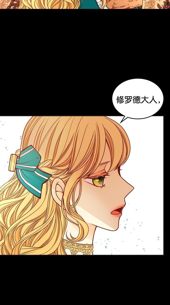 温蒂的花店韩漫全集-[第二季] 第7话无删减无遮挡章节图片 
