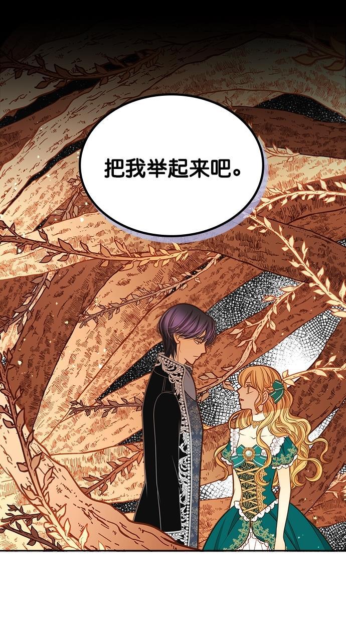 温蒂的花店韩漫全集-[第二季] 第7话无删减无遮挡章节图片 