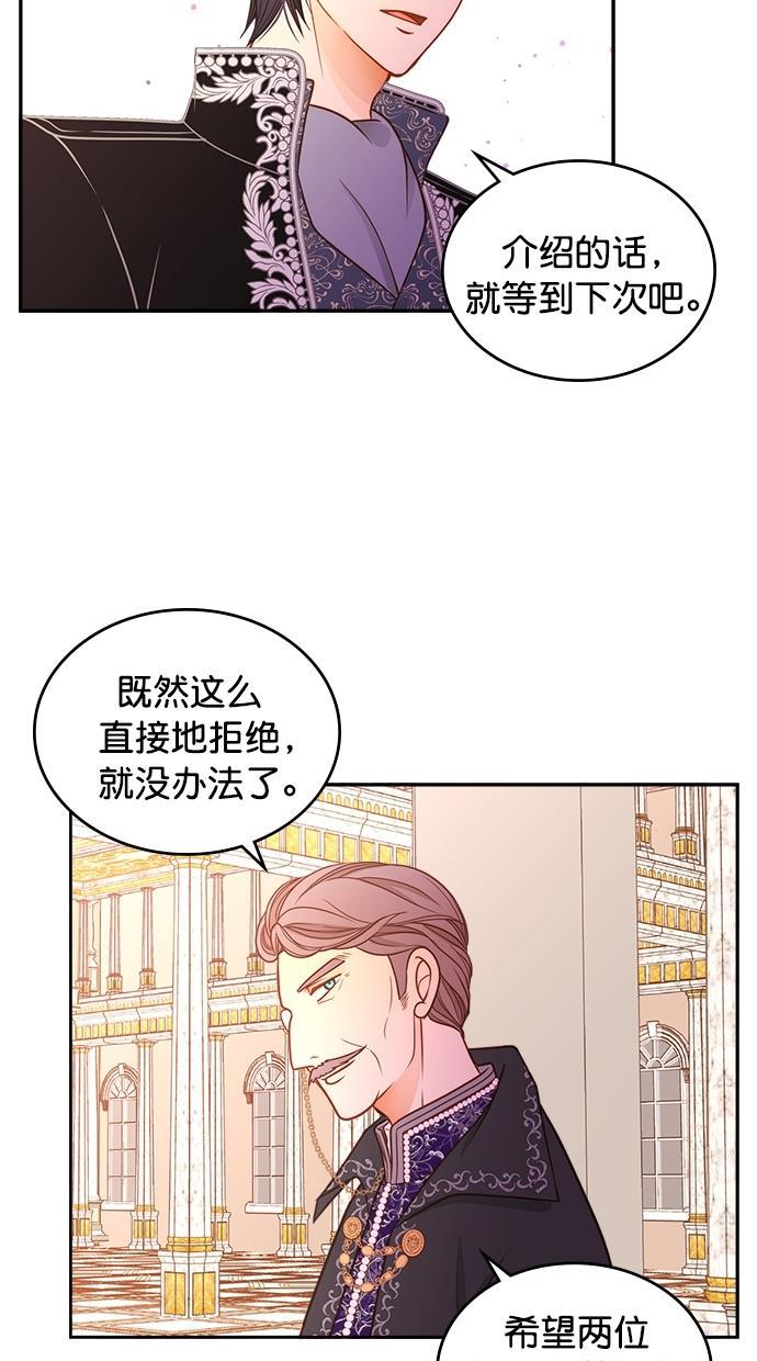 温蒂的花店韩漫全集-[第二季] 第6话无删减无遮挡章节图片 