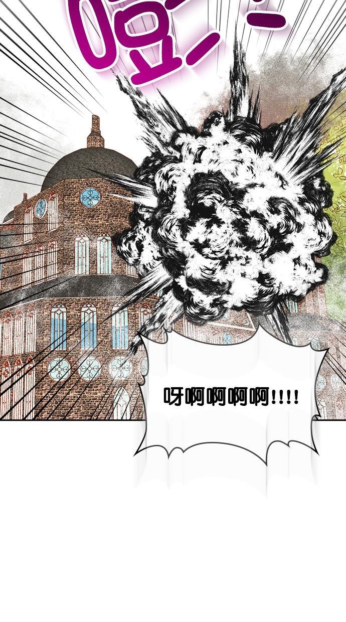 温蒂的花店韩漫全集-[第二季] 第6话无删减无遮挡章节图片 