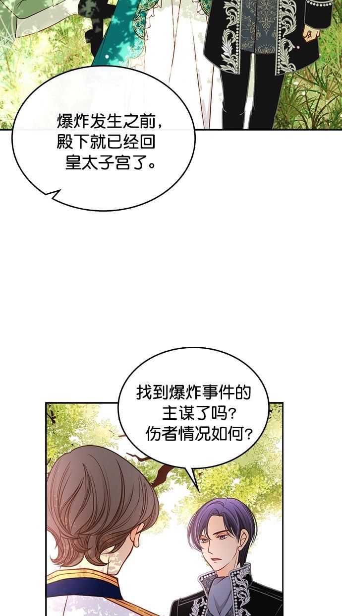 温蒂的花店韩漫全集-[第二季] 第6话无删减无遮挡章节图片 