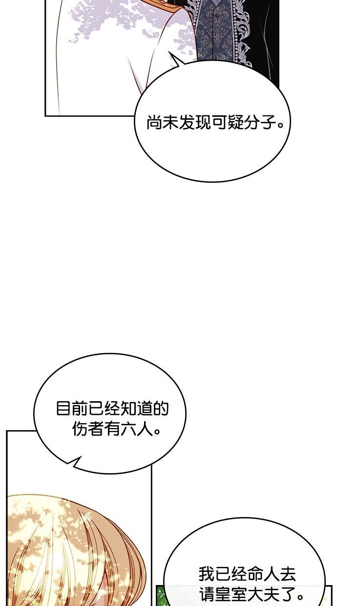 温蒂的花店韩漫全集-[第二季] 第6话无删减无遮挡章节图片 