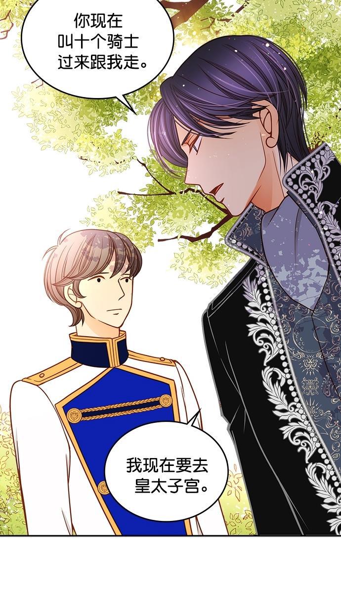 温蒂的花店韩漫全集-[第二季] 第6话无删减无遮挡章节图片 