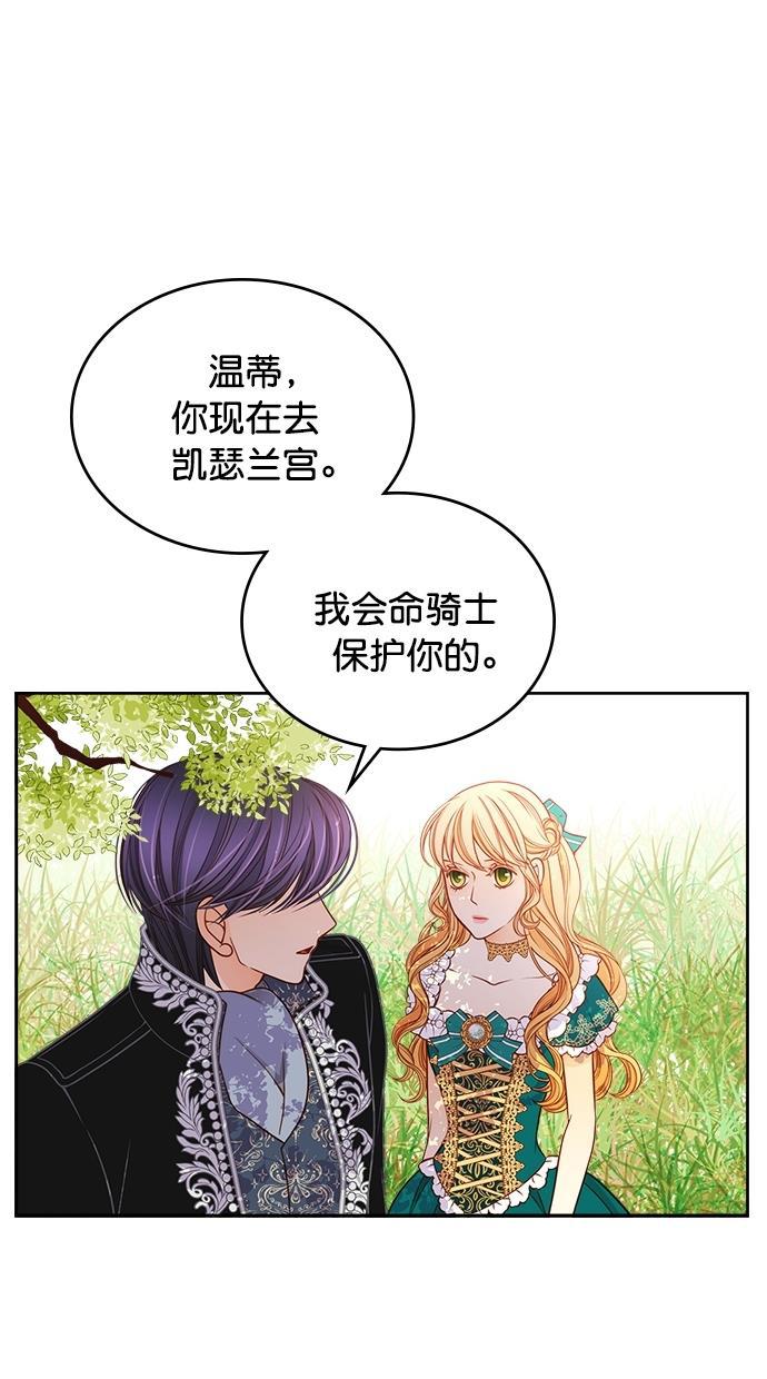 温蒂的花店韩漫全集-[第二季] 第6话无删减无遮挡章节图片 