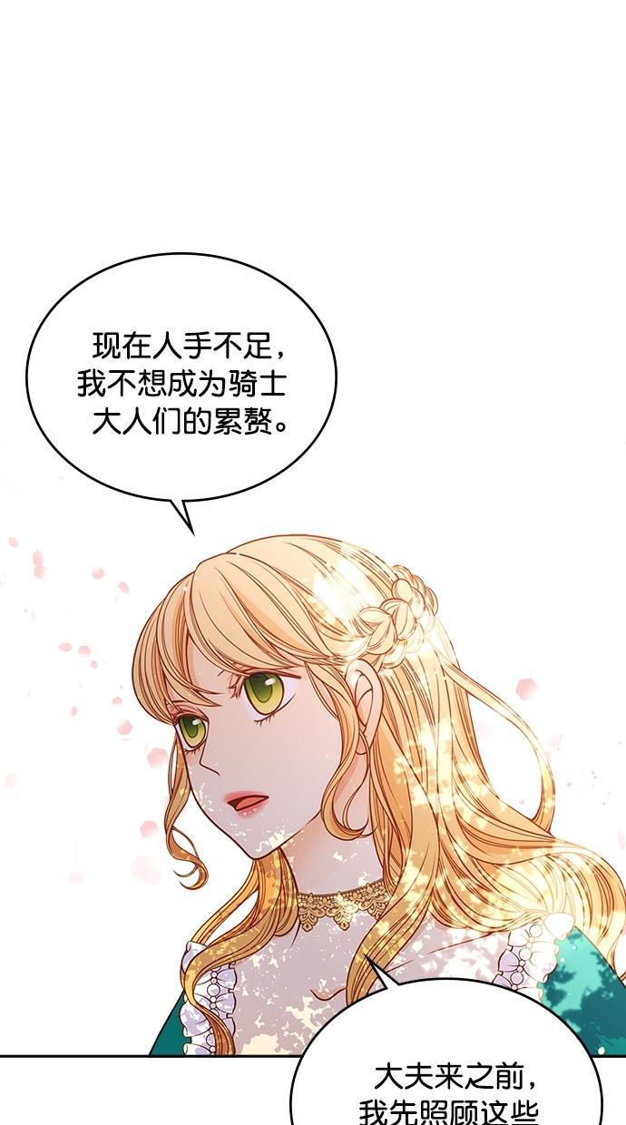 温蒂的花店韩漫全集-[第二季] 第6话无删减无遮挡章节图片 