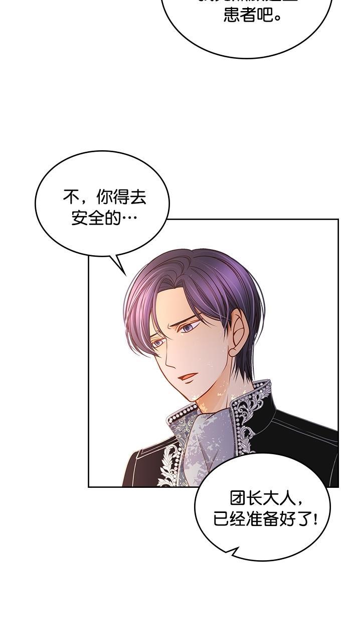 温蒂的花店韩漫全集-[第二季] 第6话无删减无遮挡章节图片 
