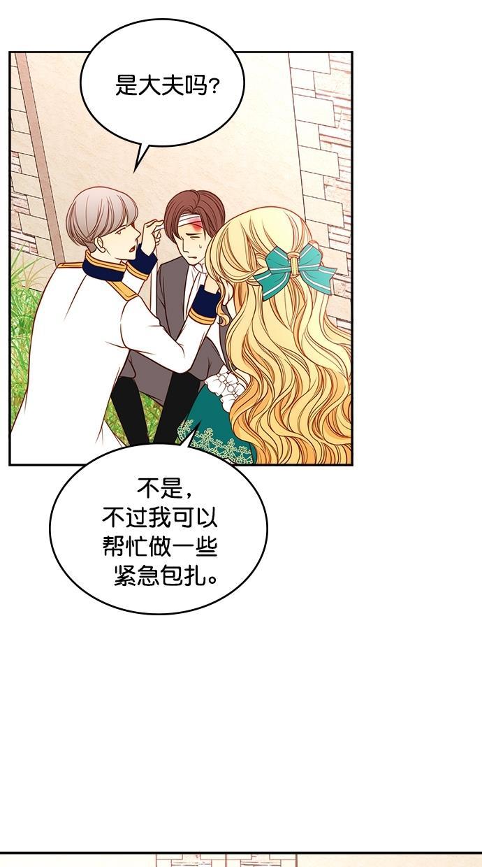 温蒂的花店韩漫全集-[第二季] 第6话无删减无遮挡章节图片 