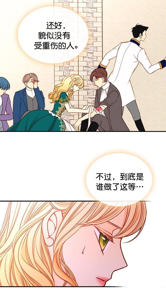 温蒂的花店韩漫全集-[第二季] 第6话无删减无遮挡章节图片 