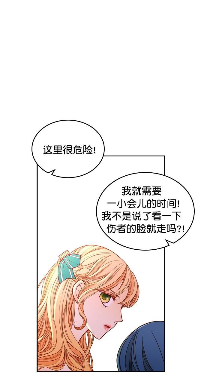 温蒂的花店韩漫全集-[第二季] 第6话无删减无遮挡章节图片 