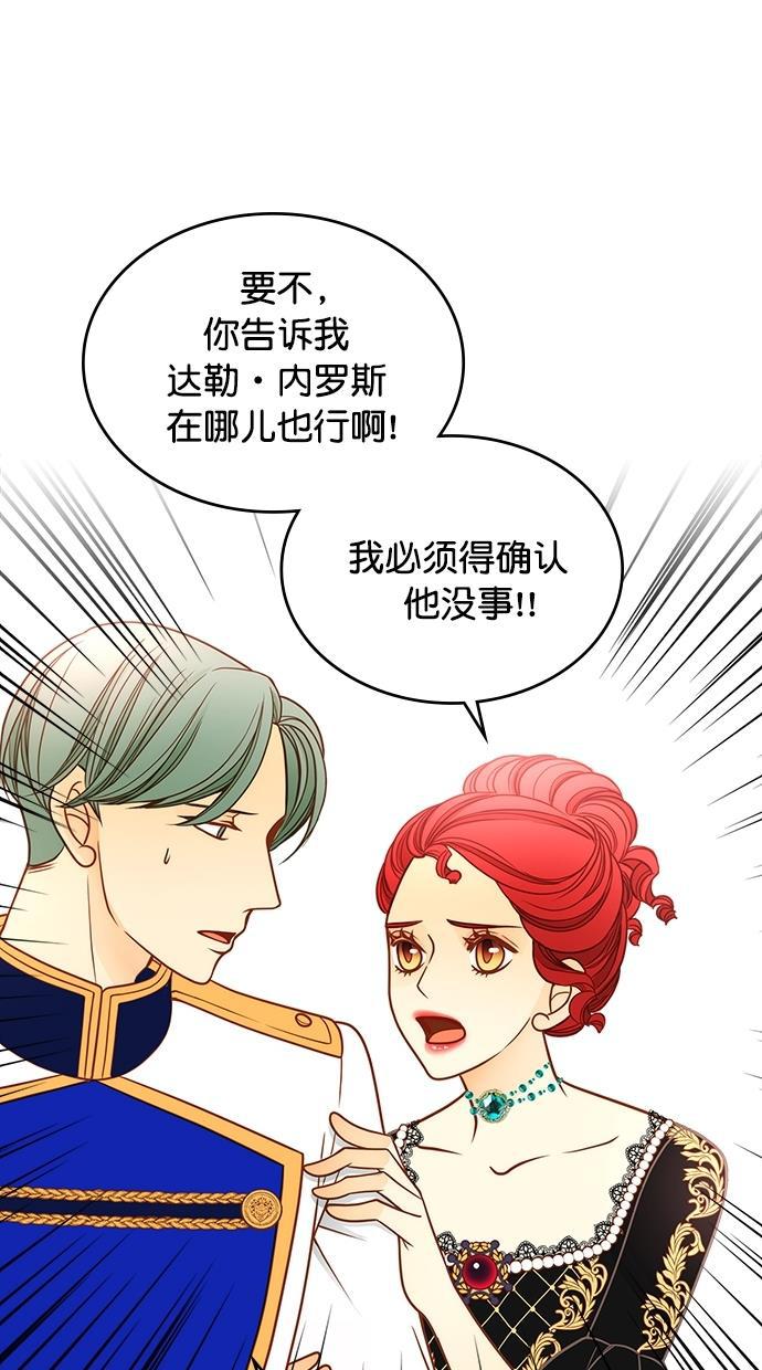 温蒂的花店韩漫全集-[第二季] 第6话无删减无遮挡章节图片 