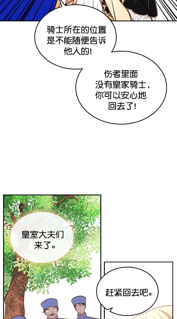 温蒂的花店韩漫全集-[第二季] 第6话无删减无遮挡章节图片 