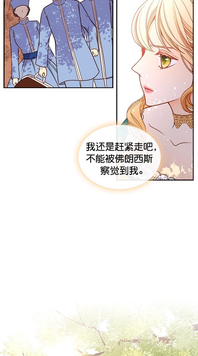 温蒂的花店韩漫全集-[第二季] 第6话无删减无遮挡章节图片 