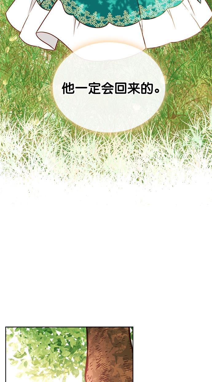 温蒂的花店韩漫全集-[第二季] 第6话无删减无遮挡章节图片 