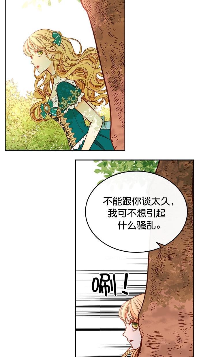 温蒂的花店韩漫全集-[第二季] 第6话无删减无遮挡章节图片 