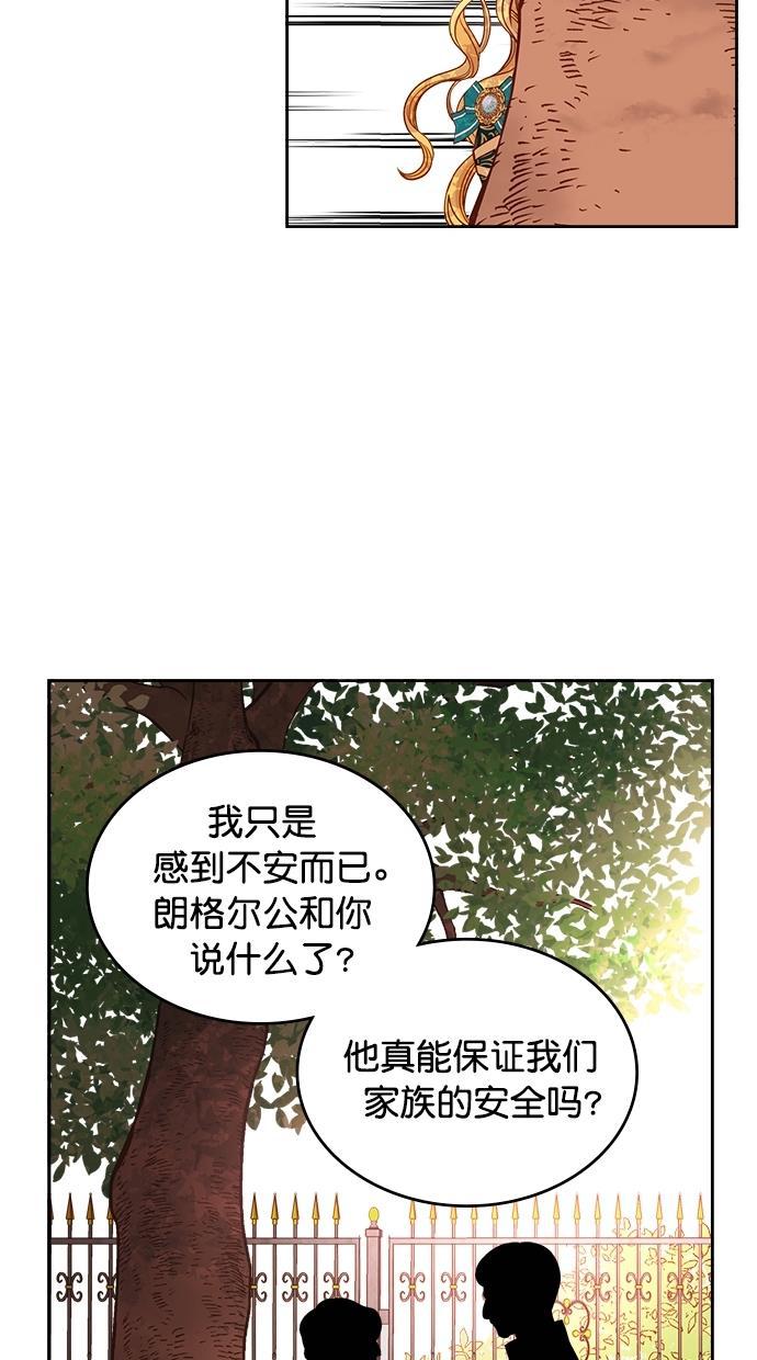 温蒂的花店韩漫全集-[第二季] 第6话无删减无遮挡章节图片 