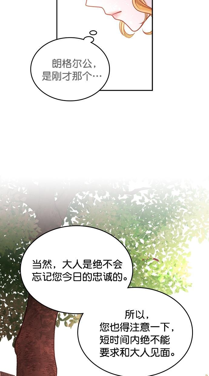 温蒂的花店韩漫全集-[第二季] 第6话无删减无遮挡章节图片 