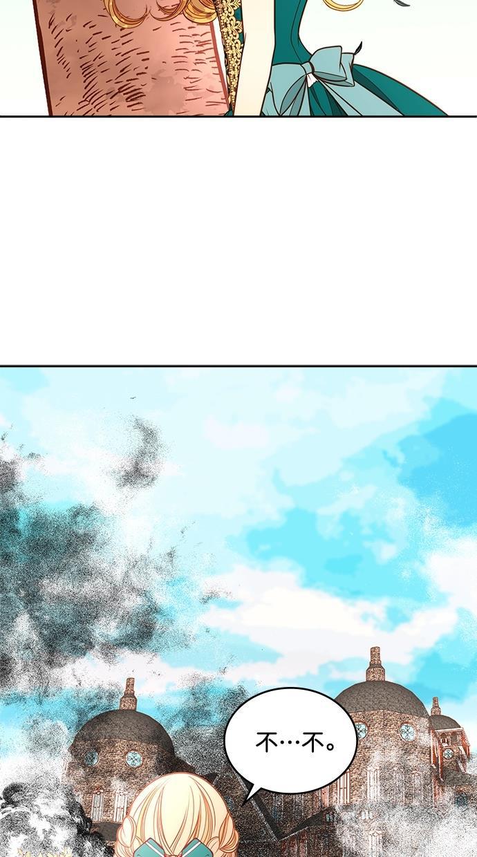 温蒂的花店韩漫全集-[第二季] 第6话无删减无遮挡章节图片 