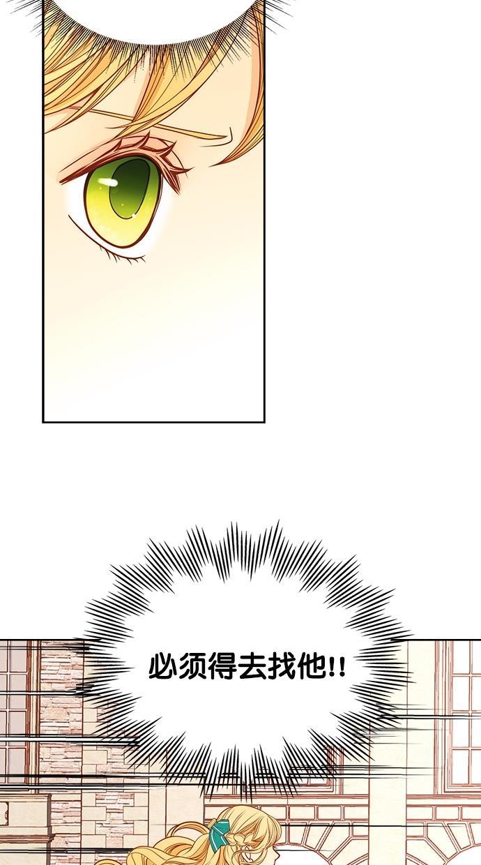 温蒂的花店韩漫全集-[第二季] 第6话无删减无遮挡章节图片 