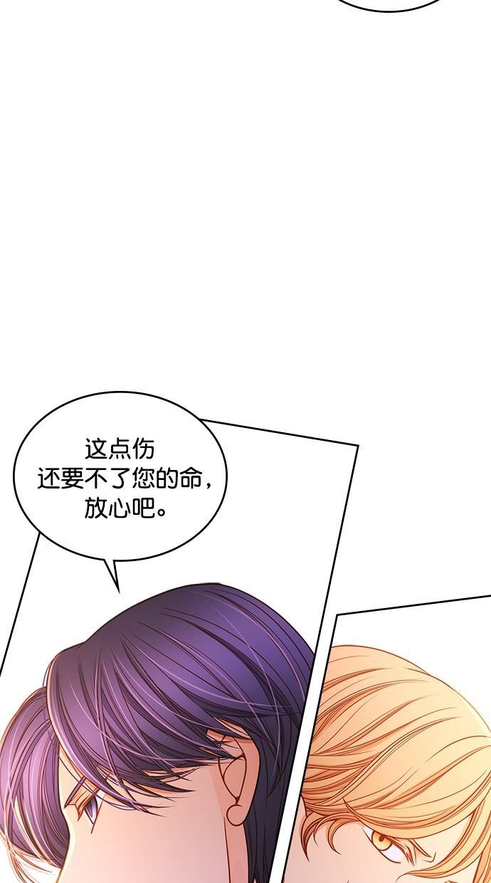 温蒂的花店韩漫全集-[第二季] 第6话无删减无遮挡章节图片 