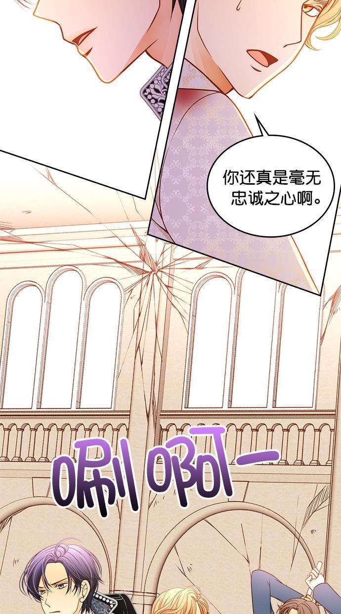 温蒂的花店韩漫全集-[第二季] 第6话无删减无遮挡章节图片 