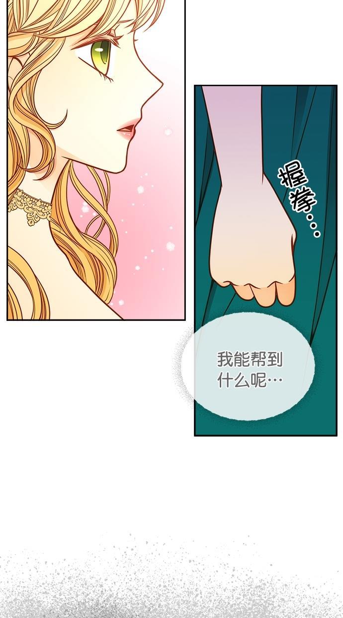 温蒂的花店韩漫全集-[第二季] 第6话无删减无遮挡章节图片 