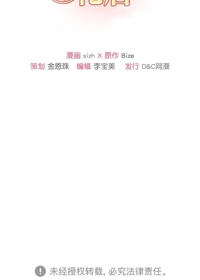 温蒂的花店韩漫全集-[第二季] 第6话无删减无遮挡章节图片 